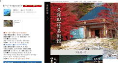 Desktop Screenshot of itchiku-museum.com