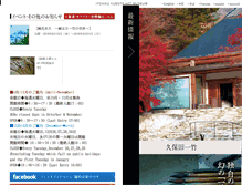 Tablet Screenshot of itchiku-museum.com